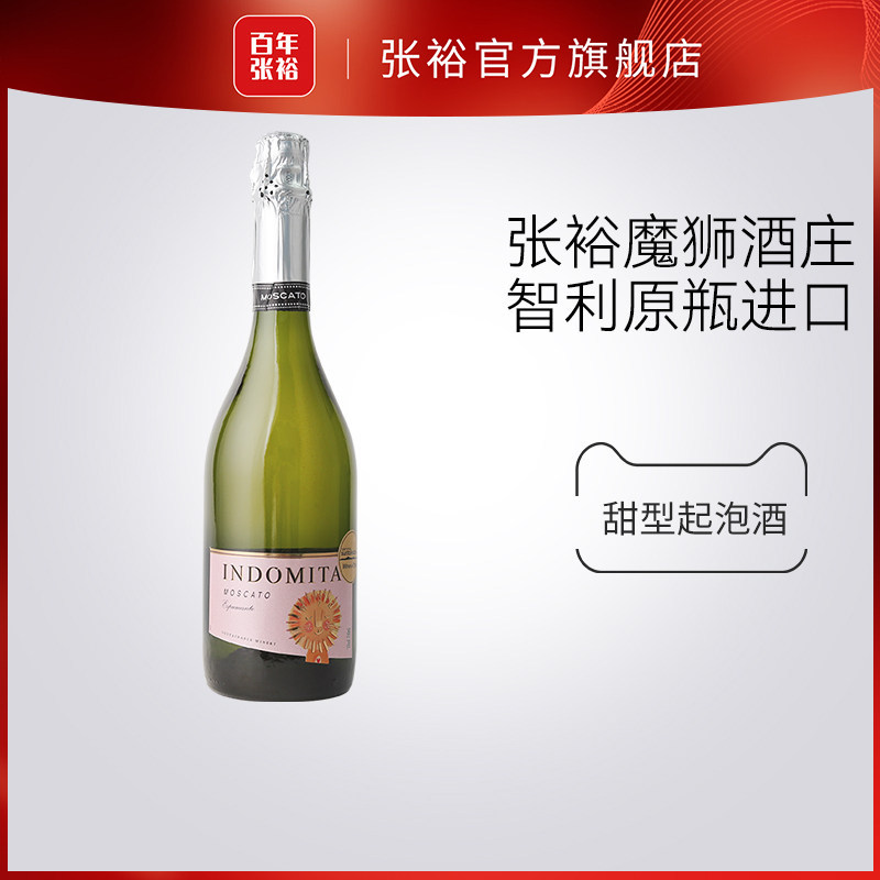 【百补】张裕官方 智利原瓶进口魔狮酒庄王子起泡甜白葡萄酒750ml