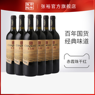 【蜜蜂惊喜社】张裕官方百年国货赤霞珠红酒整箱干红葡萄酒整箱