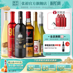 张裕官方6瓶高档组合 酒庄珍藏干红解百纳葡萄酒长尾猫甜白威士忌