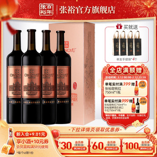 张裕官方九代N398解百纳干红葡萄酒礼盒整箱1L*4瓶橡木桶18个月