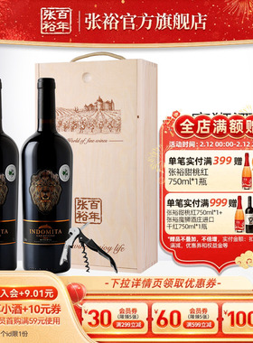 张裕有机珍藏干红双支礼盒魔狮酒庄绿园赤霞珠葡萄酒智利原瓶进口