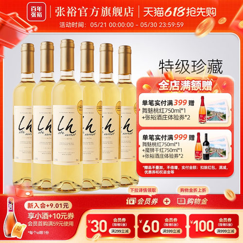 张裕原瓶进口魔狮酒庄智利