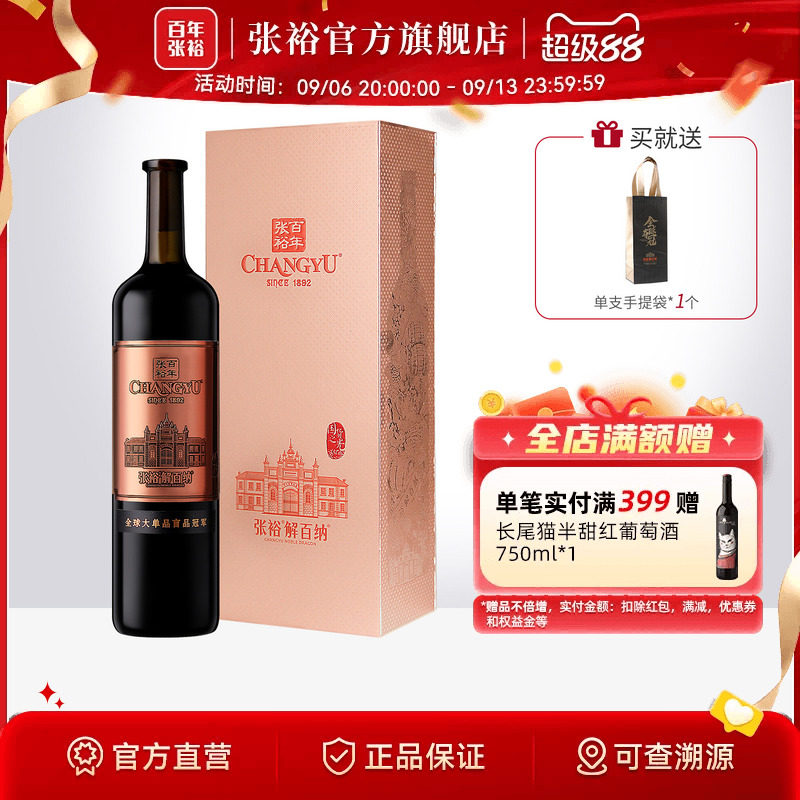 张裕官方九代N398解百纳干红葡萄酒1L礼盒橡木桶18个月14度旗舰店