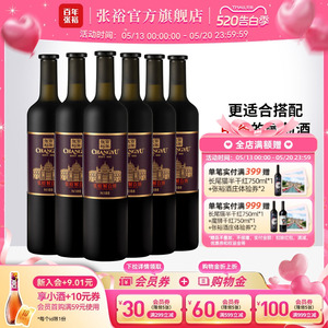 张裕N188解百纳干红葡萄酒