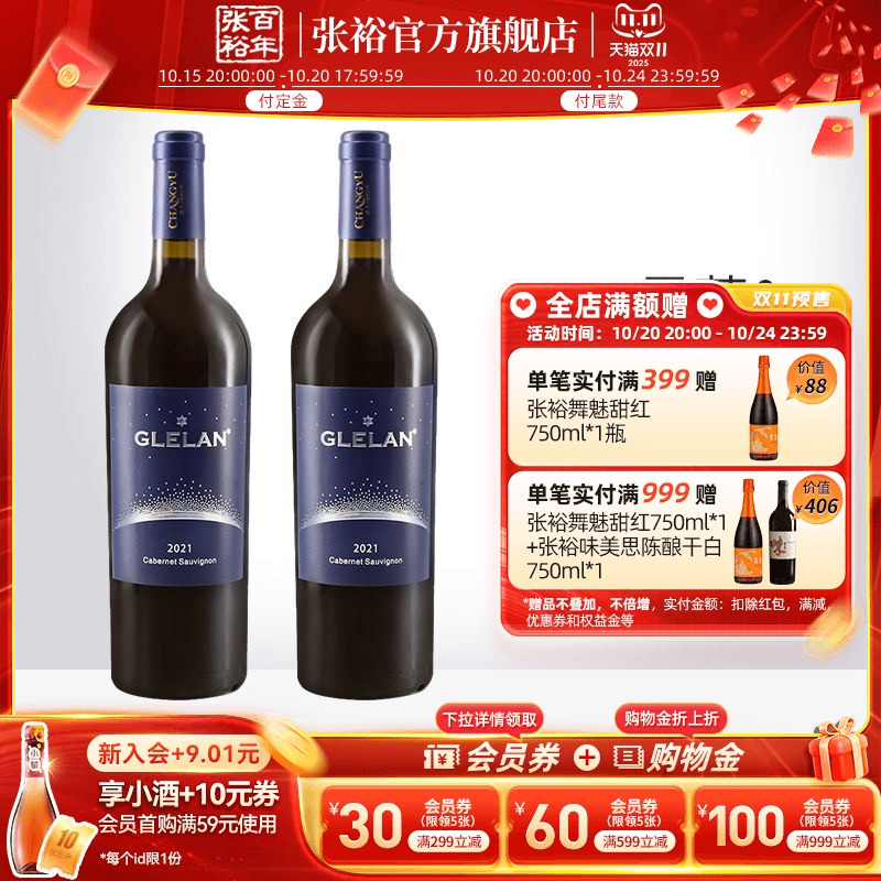 潮流精品，品质保证
