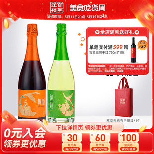 张裕新品 旗舰 首发舞魅起泡酒加气甜红白葡萄酒双支装 张裕官方