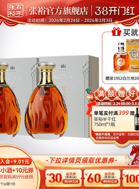 张裕官方 375ml*2瓶 可雅酒庄白兰地xo桶藏10年旗舰店正品