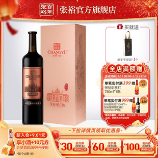 张裕官方九代N398解百纳干红葡萄酒1L礼盒橡木桶18个月14度旗舰店