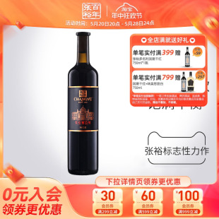 【张裕官方】红酒单瓶 第九代N158 解百纳干红葡萄酒 蛇龙珠