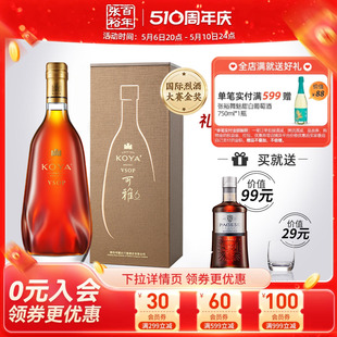 可雅酒庄白兰地vsop洋酒单瓶 张裕官方 桶藏6年700ml旗舰店