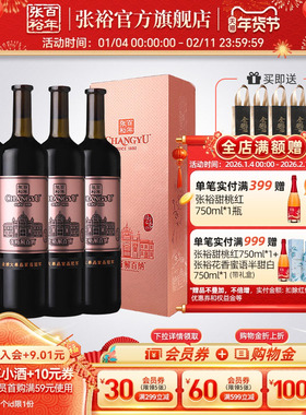 【张裕官方】N398解百纳1L单支礼盒装整箱4支干红葡萄酒14度九代