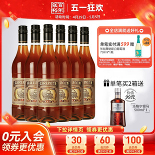 6瓶旗舰店直营 张裕官方三星金奖白兰地洋酒整箱700ml