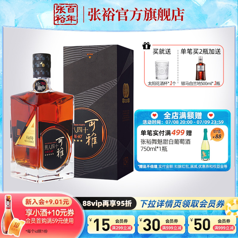 張?？裳拍腥怂氖滋m地珍藏五星