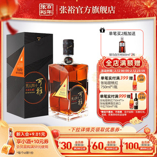 张裕官方 可雅珍藏五星男人四十金奖白兰地500ml洋酒一级