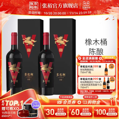 张裕麒麟v9干红葡萄酒