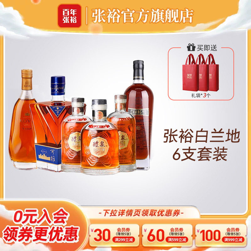 张裕可雅酒庄6瓶套装白兰地图片