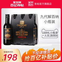 【百亿补贴】张裕N158解百纳蛇龙珠干红葡萄酒红酒小支装188ml*6