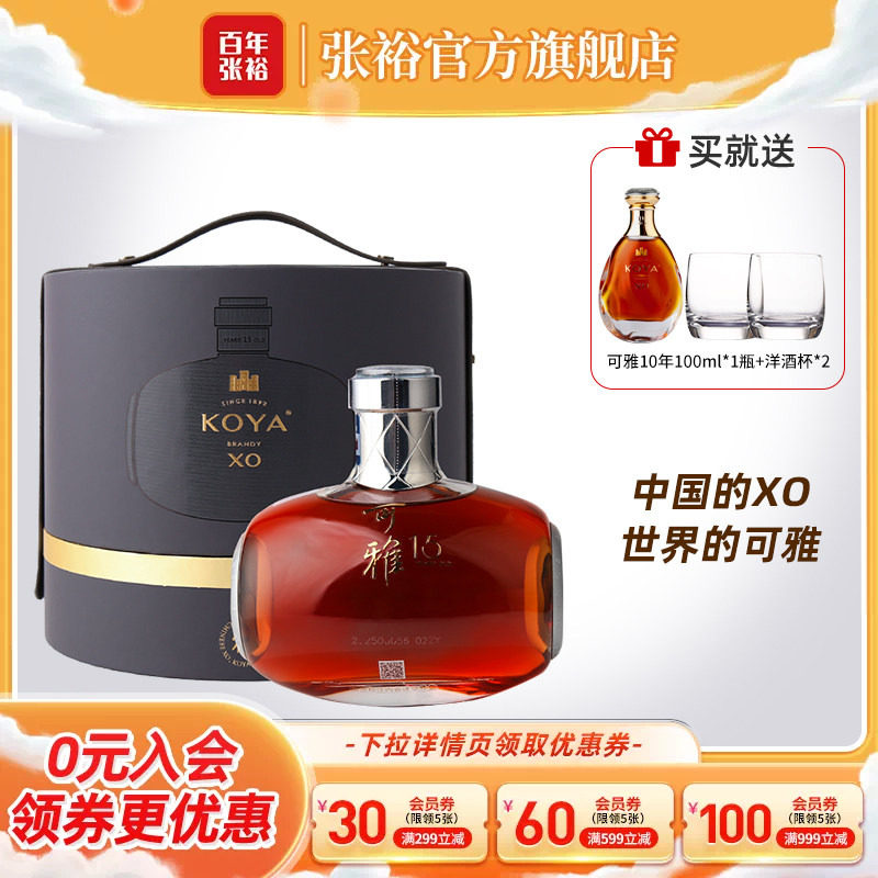 张裕可雅xo桶藏15年白兰地500ml图片