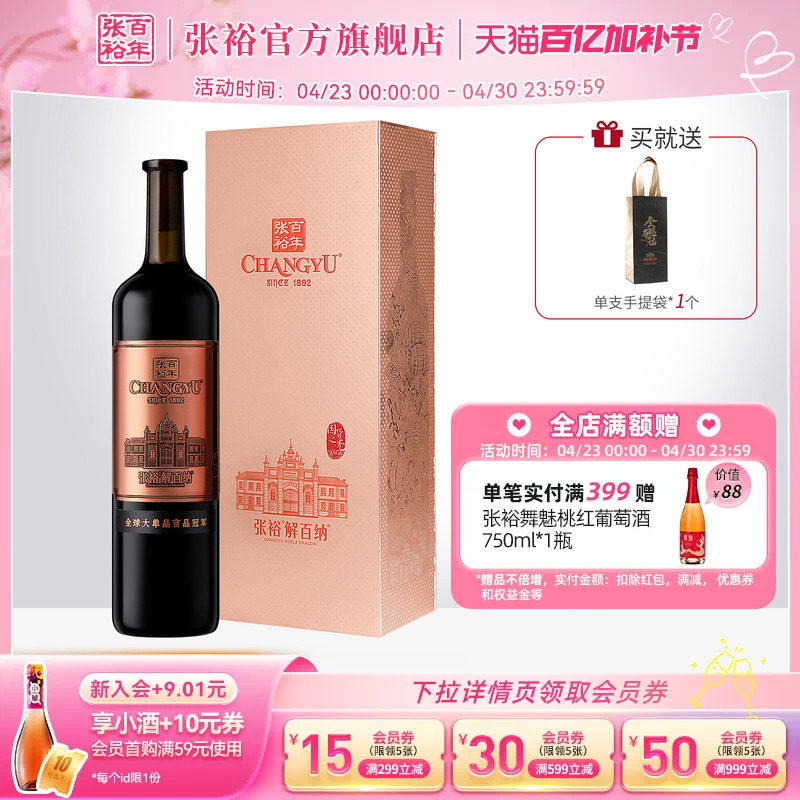 张裕官方九代N398解百纳干红葡萄酒1L礼盒橡木桶18个月14度旗舰店