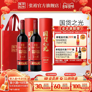 张裕官方 五星赤霞珠干红葡萄酒圆筒双支装百年国货之光