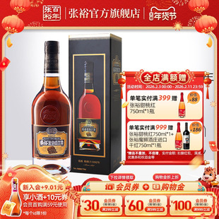 【张裕官方】单瓶臻藏5年白兰地金奖白兰地500ml洋酒40度洋酒正品