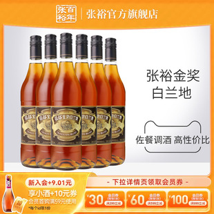 张裕官方百年金奖白兰地酒整箱700ml*6瓶洋酒正品