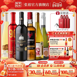 张裕官方6瓶高档组合 酒庄珍藏干红解百纳葡萄酒长尾猫甜白威士忌