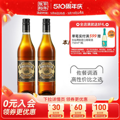 【张裕官方】金奖白兰地700ml*2洋酒38°可乐桶调酒正品官旗限定