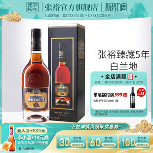 【张裕官方】单瓶臻藏5年白兰地金奖白兰地500ml洋酒40度洋酒正品