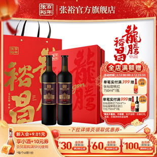 张裕官方解百纳N188双支礼盒龙腾九代干红葡萄酒橡木桶陈酿10个月