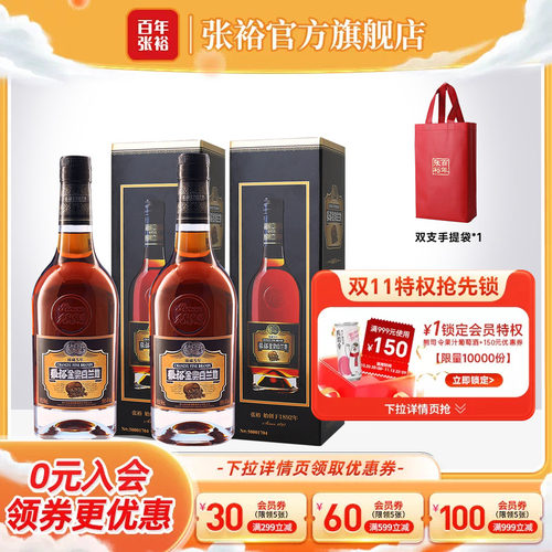 百年张裕五年500ml金奖白兰地