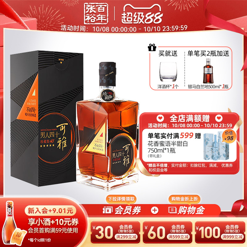 张裕官方旗舰店珍藏五星白兰地