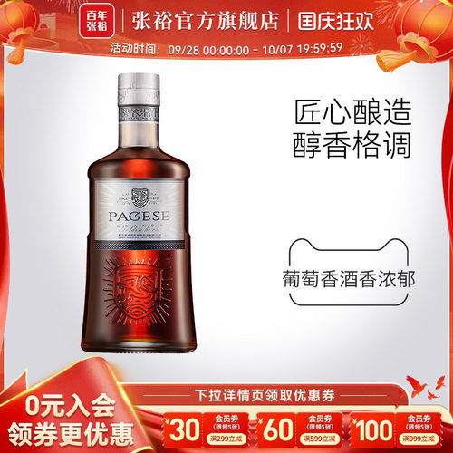 百年张裕官方洋酒单瓶可乐桶调酒