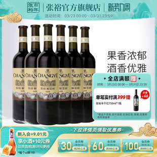 张裕官方解百纳红酒整箱6瓶N98优选级橡木桶陈酿6个月干红葡萄酒
