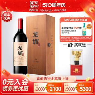 龙谕酒庄龙9宁夏赤霞珠干红葡萄酒官方正品 张裕官方 红酒礼盒