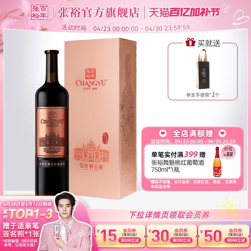 张裕官方九代N398解百纳干红葡萄酒1L礼盒橡木桶18个月14度旗舰店