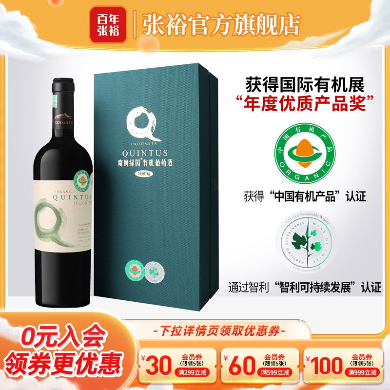 张裕官方 有机珍藏干红魔狮酒庄绿园赤霞珠葡萄酒智利原瓶进口