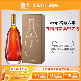 张裕官方 可雅酒庄白兰地洋酒vsop桶藏6年旗舰店 500ml单瓶一斤装