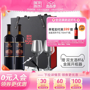 【张裕官方】红酒双支礼盒N158解百纳干红葡萄酒旗舰店送礼正品