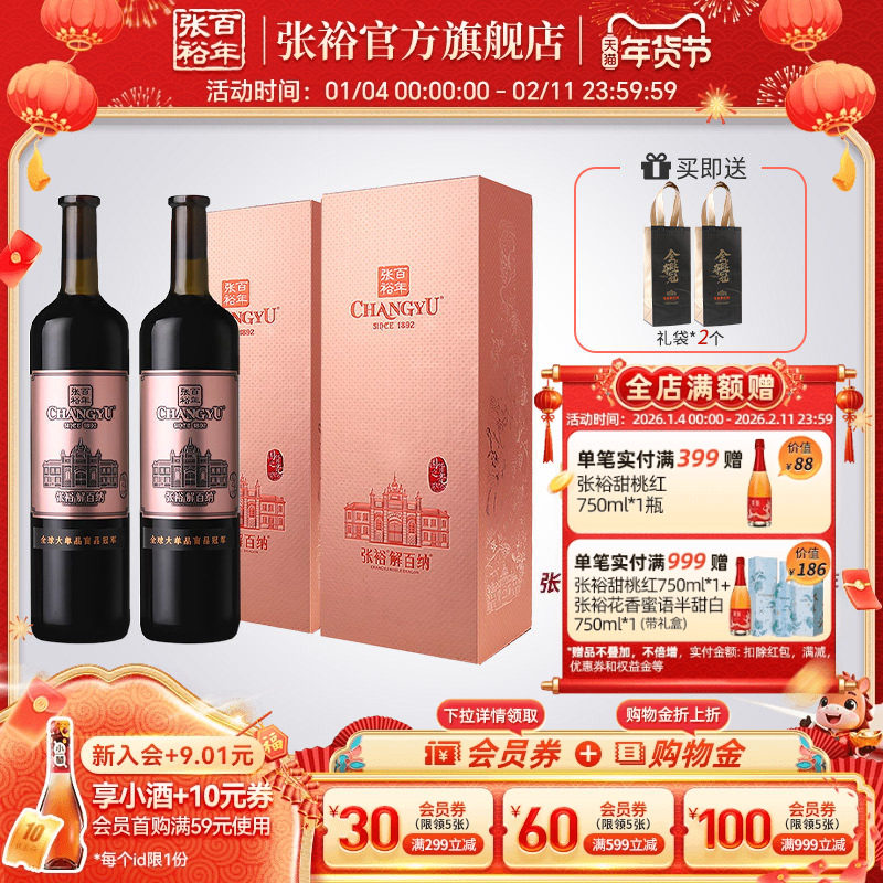 【张裕官方】解百纳N398干红葡萄酒14度红酒1L单支礼盒旗舰店正品