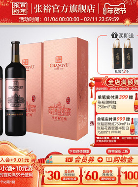 【张裕官方】解百纳N398干红葡萄酒14度红酒1L单支礼盒旗舰店正品