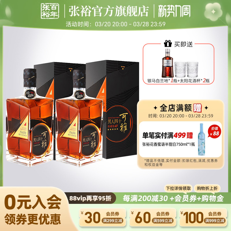ԣٷǽʮ500ml*2װʵ423.7Ԫ