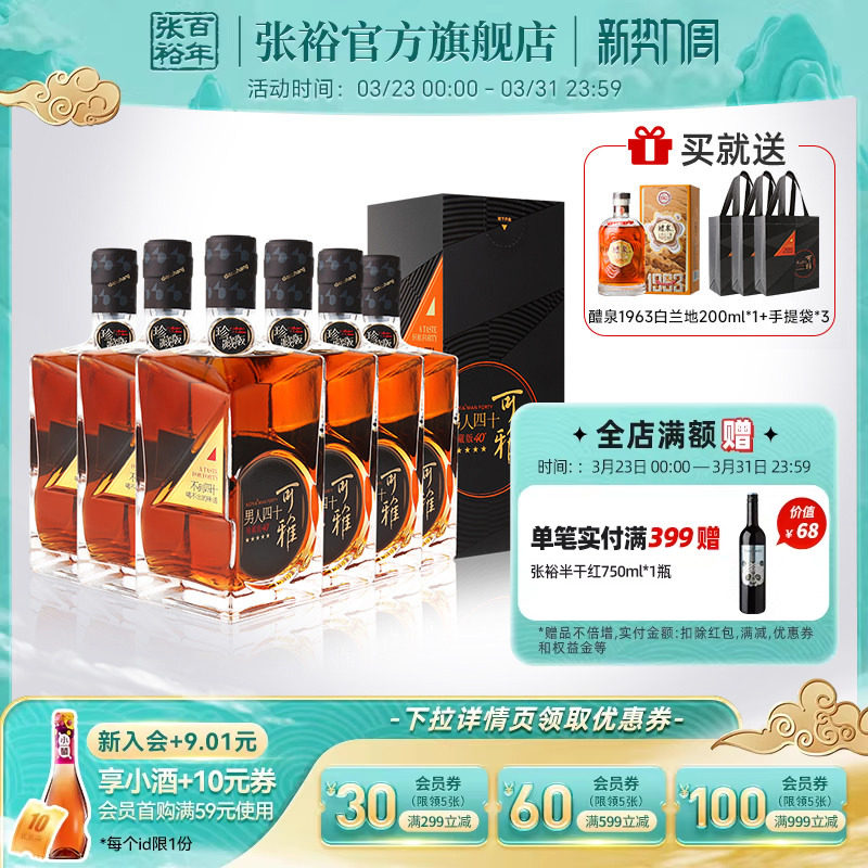 张裕官方 可雅白兰地珍藏五星金奖男人四十洋酒整箱500ml*6瓶正品