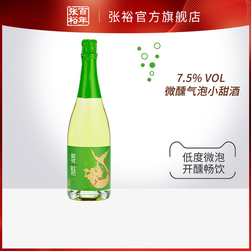 张裕官方贵馥甜白葡萄酒赤霞珠干红葡萄酒特选级套装组合