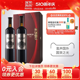 张裕官方 N268解百纳蛇龙珠干红葡萄酒红酒礼盒旗舰店送礼正品
