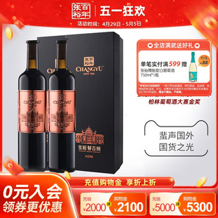 张裕官方 解百纳N398蛇龙珠干红葡萄酒14度红酒礼盒旗舰店正品