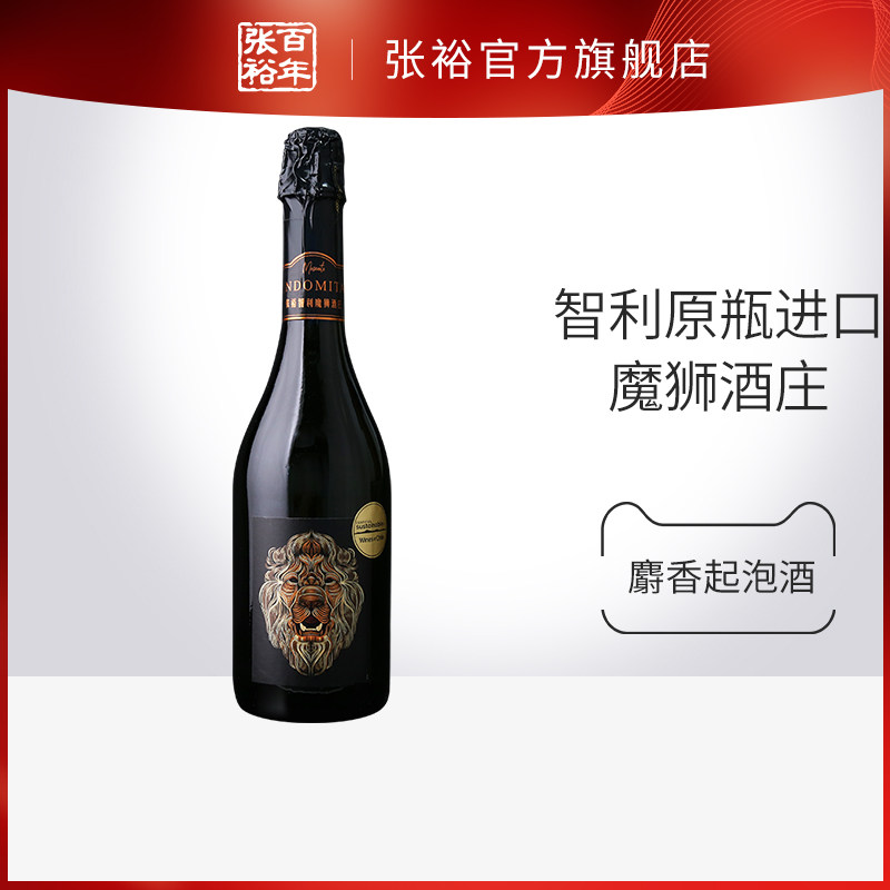 张裕官方 智利原瓶进口魔狮酒庄麝香起泡甜白葡萄酒750ml