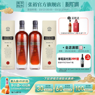 【张裕官方】老桶白兰地40度洋酒双支套装橡木桶贮藏旗舰店正品
