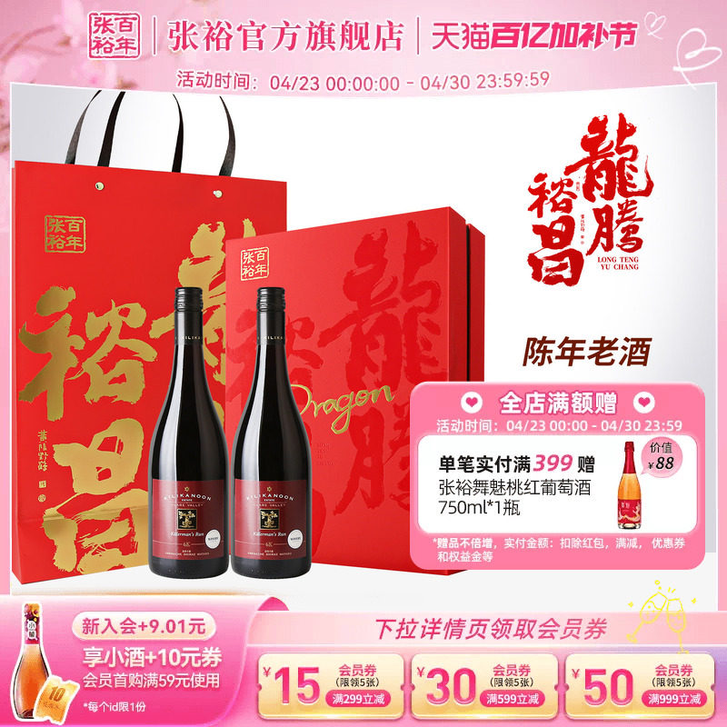 张裕官方陈年老酒歌浓6k双支红酒礼盒澳洲进口葡萄酒年货送礼正品