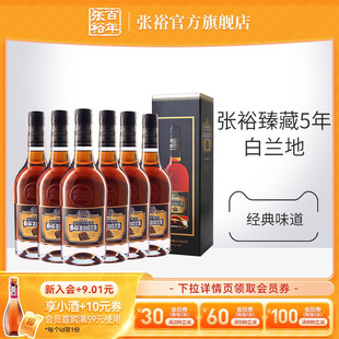 6瓶调酒旗舰店 金奖白兰地臻藏5年洋酒40度整箱500ml 张裕官方